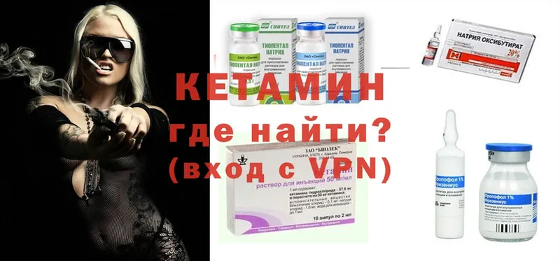 Кетамин ketamine  Кувшиново 